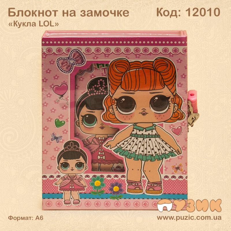 Блокнот "Кукла LOL" в коробке на замке
