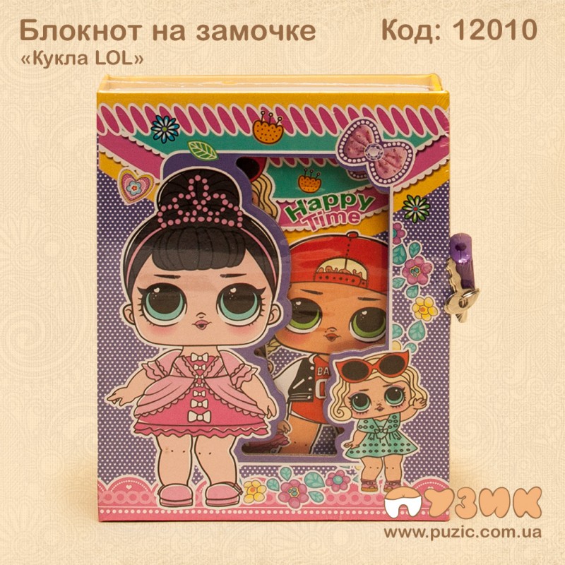 Блокнот "Кукла LOL" в коробке на замке