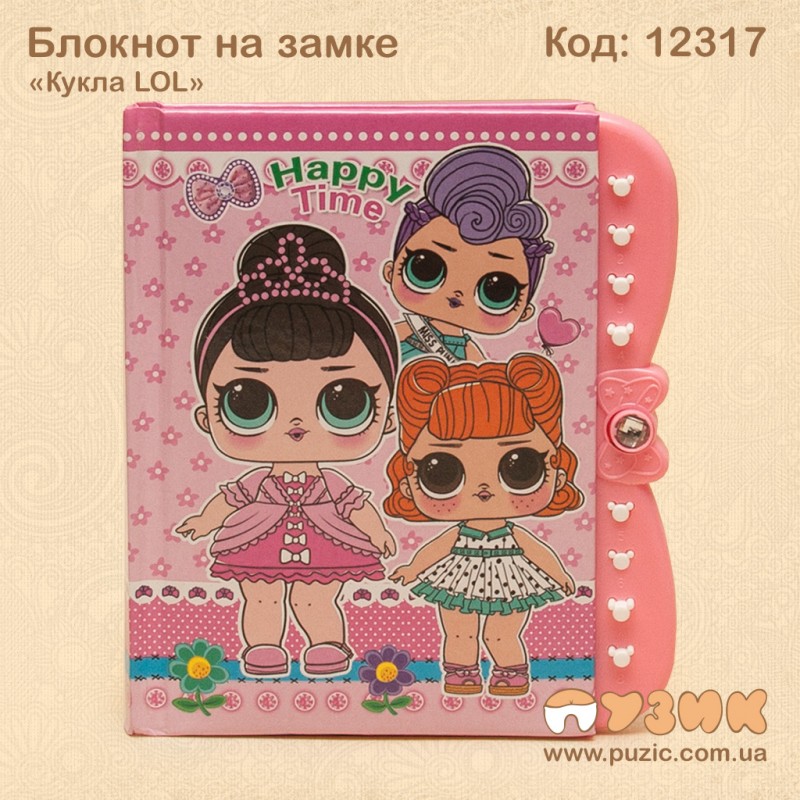 Блокнот "Кукла LOL" на кодовом замке