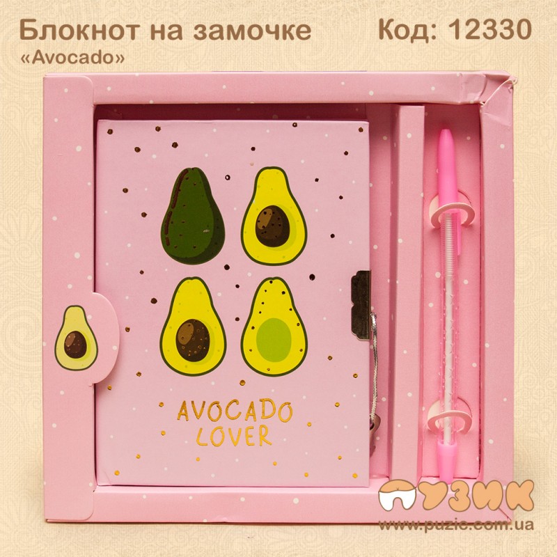 Блокнот на замке "Avocado" с ручкой