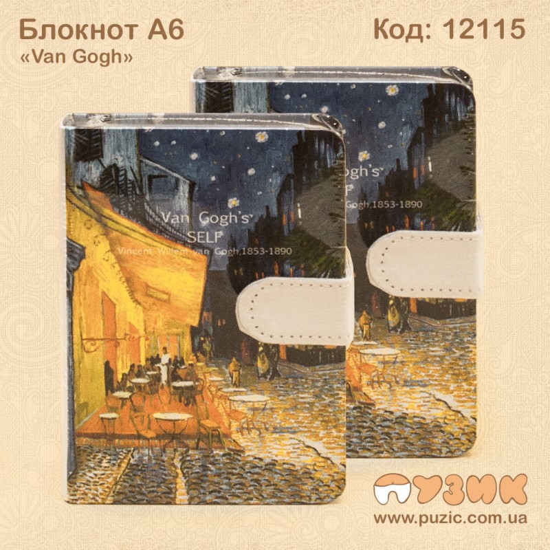 Блокнот на магните "Van Gogh" А6