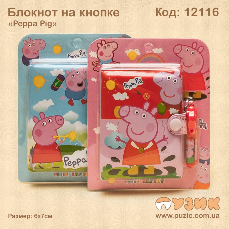 Блокнот на кнопке "Peppa Pig"