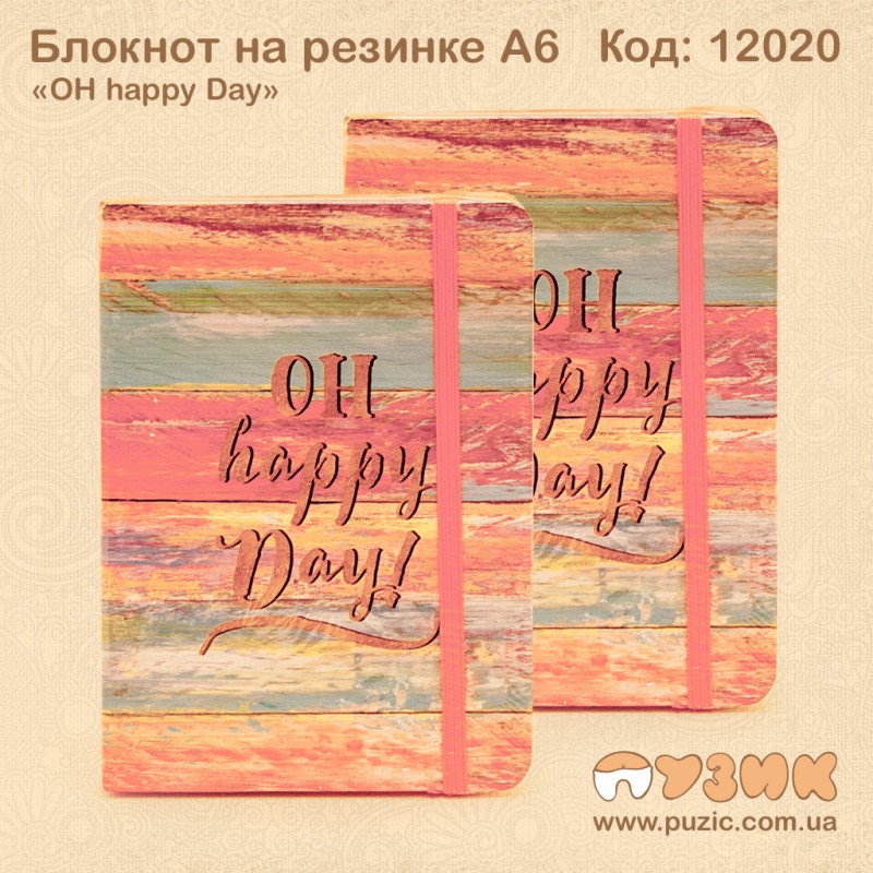 Блокнот на резинке «OH happy Day» А6