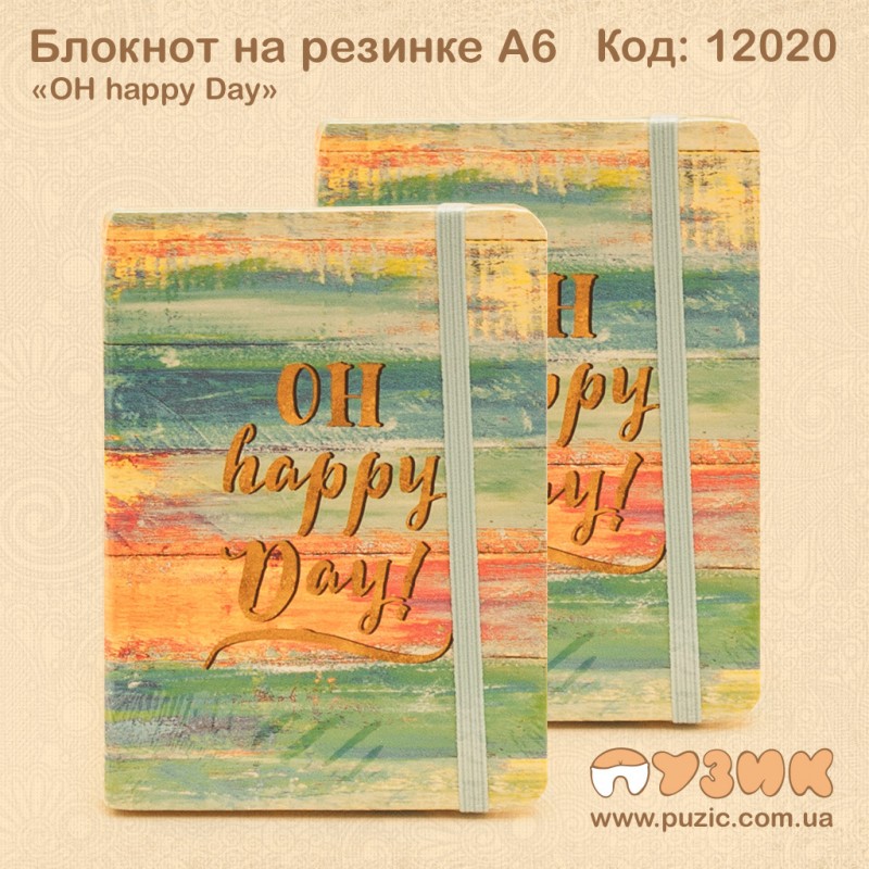 Блокнот на резинке «OH happy Day» А6