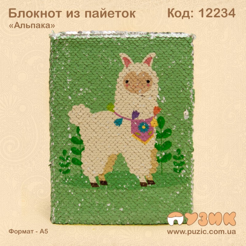 Блокнот из пайеток "Альпака"