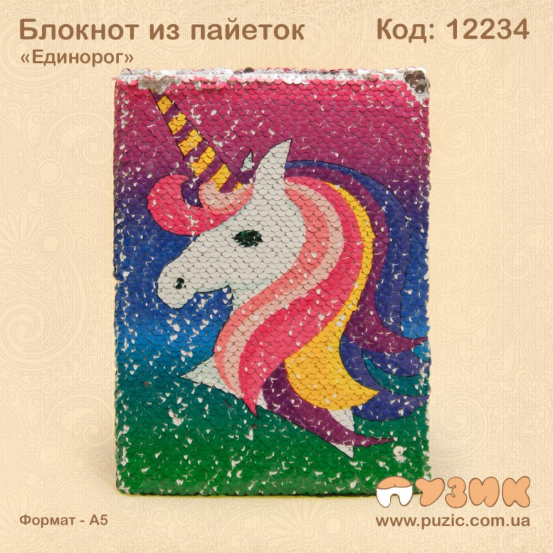Блокнот из пайеток "Единорог"