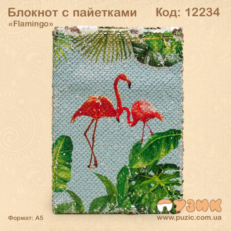 Блокнот из пайеток "Фламинго"