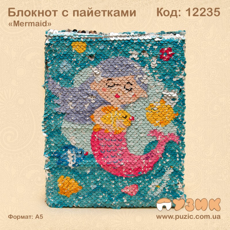 Блокнот с пайетками "Mermaid"