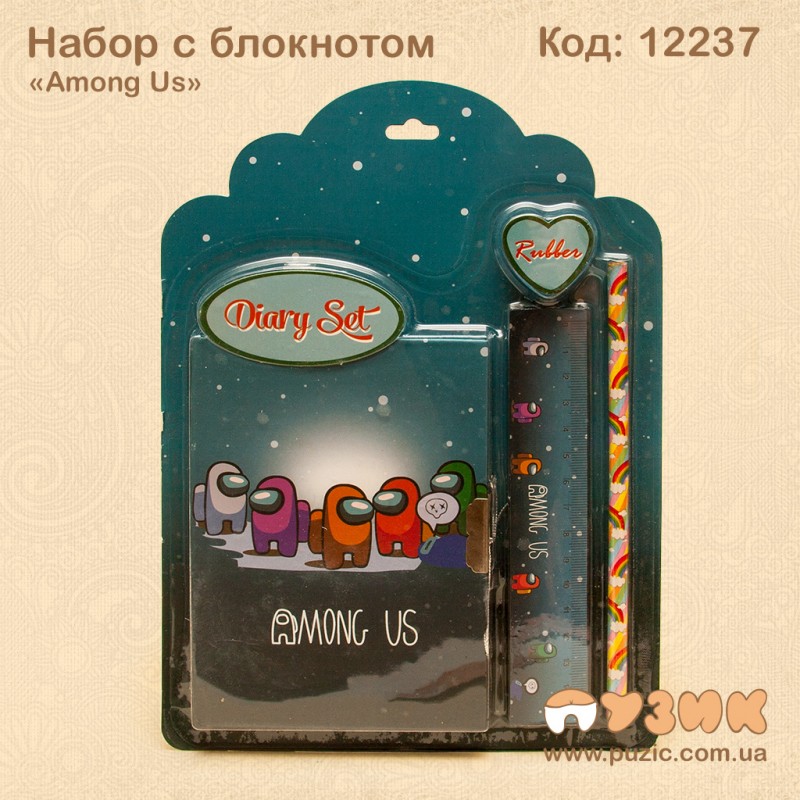 Блокнот на замочке "Among Us" + ластик, линейка и карандаш