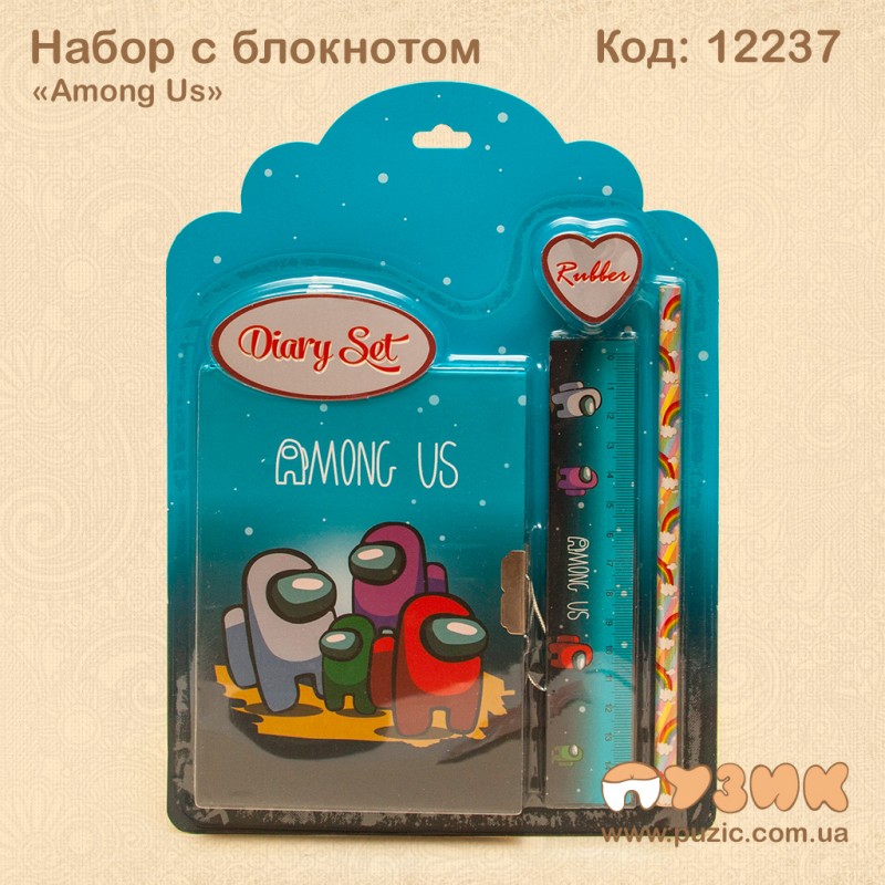 Блокнот на замочке "Among Us" + ластик, линейка и карандаш