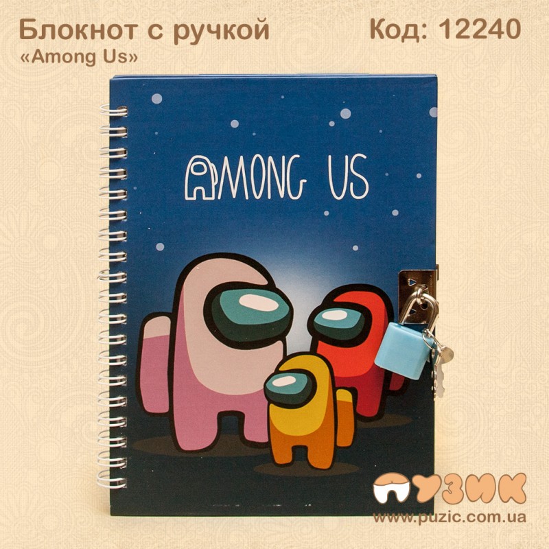 Блокнот на замочке "Among Us" 