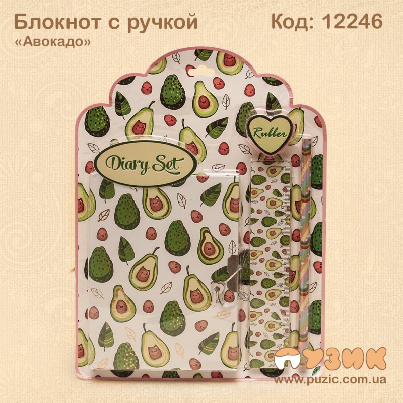 Блокнот на замочке "Avocado" + ластик, линейка и карандаш