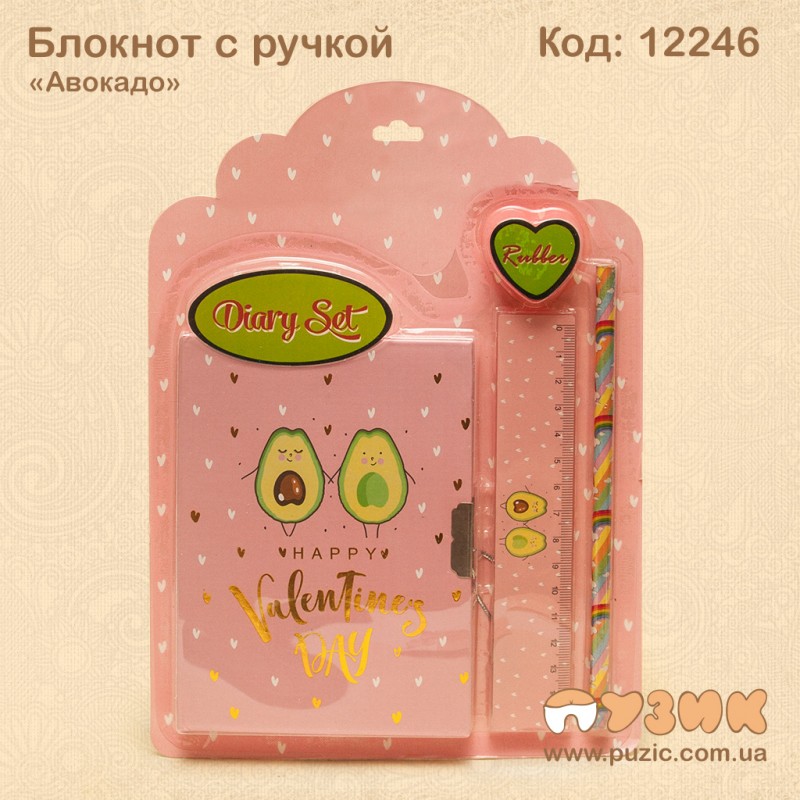Блокнот на замочке "Avocado" + ластик, линейка и карандаш