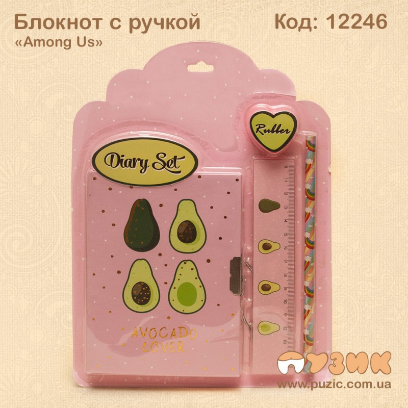 Блокнот на замочке "Avocado" + ластик, линейка и карандаш
