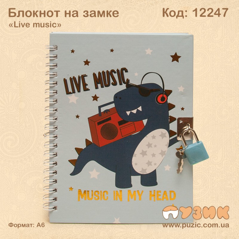 Блокнот на замочке "Динозавр"