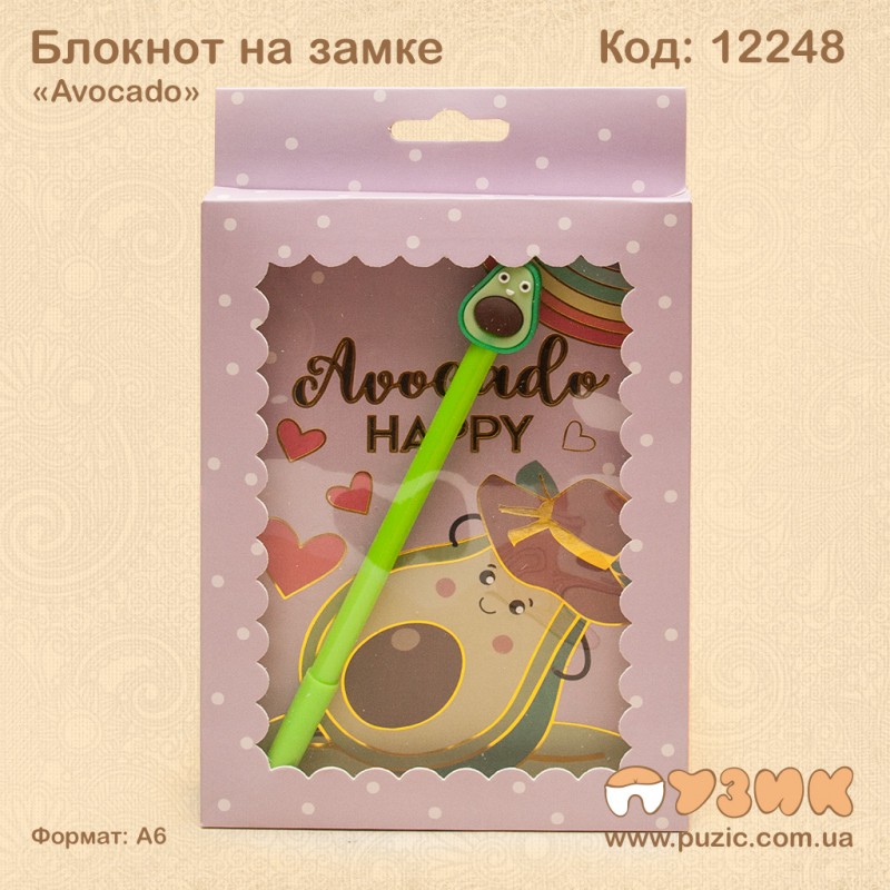 Блокнот на замке «Avocado» c ручкой
