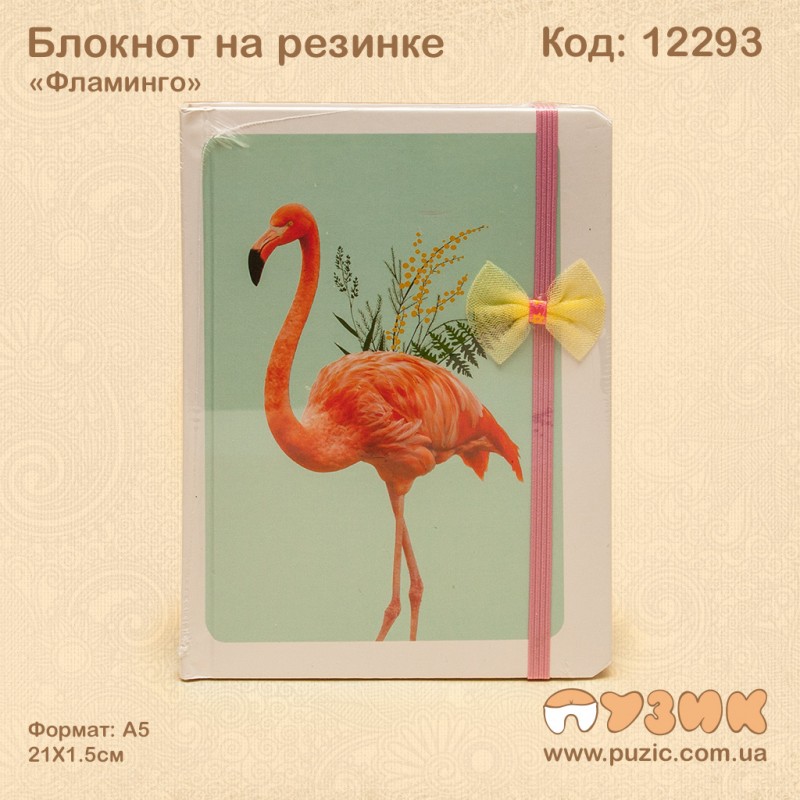 Блокнот "Фламинго" на резинке