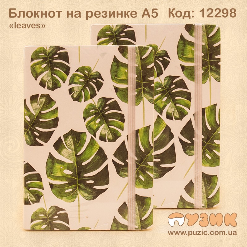 Блокнот на резинке "Leaves"
