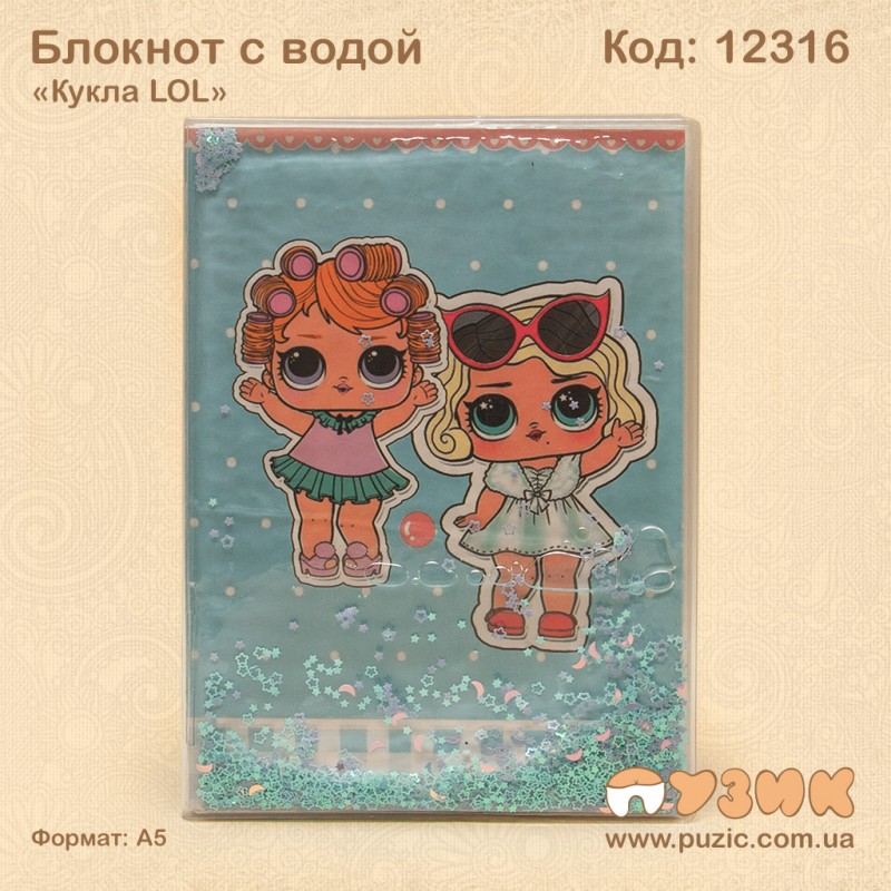 Блокнот с водой "Кукла LOL"