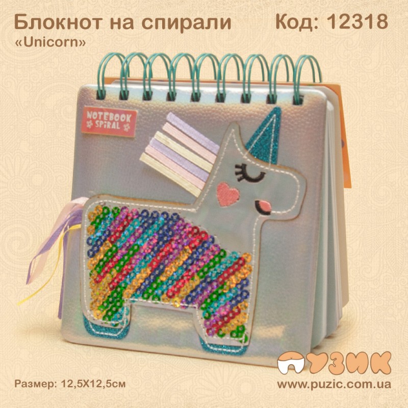 Блокнот на спирали "Fantastic animals"