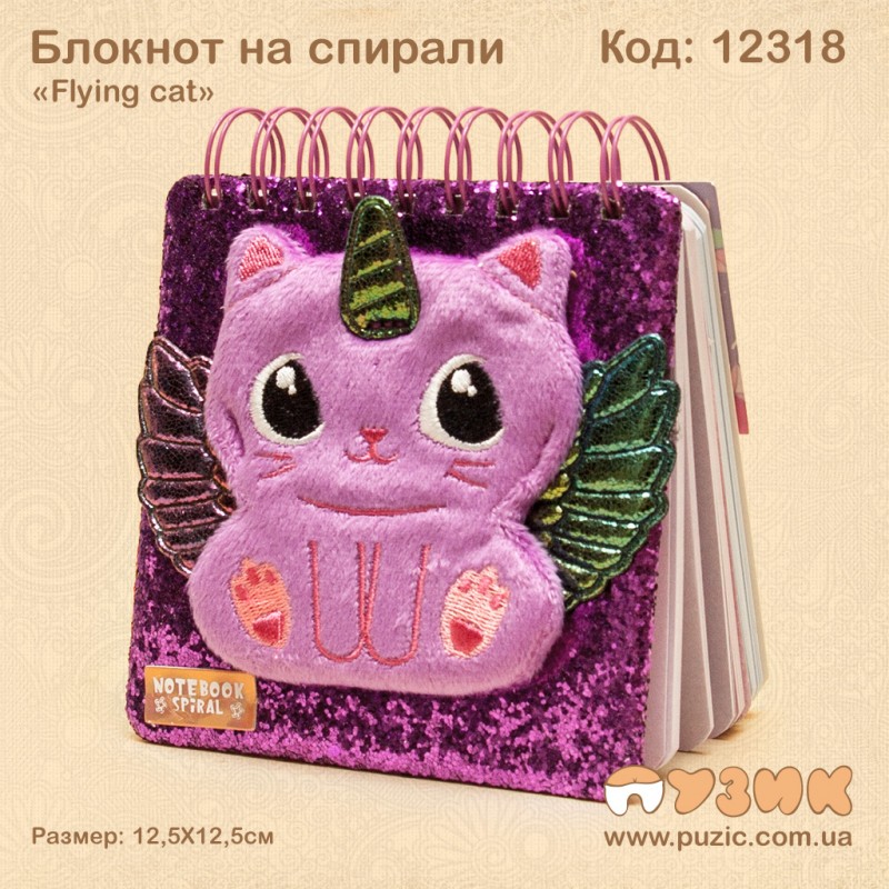 Блокнот на спирали "Fantastic animals"