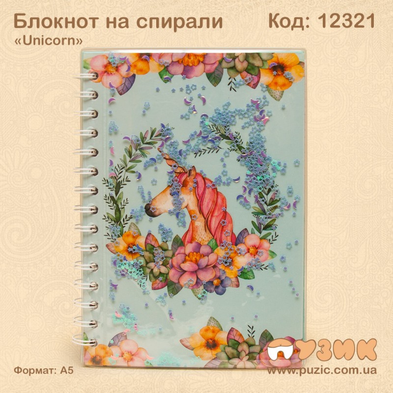 Блокнот Русалочка "Unicorn" на спирали с блестками