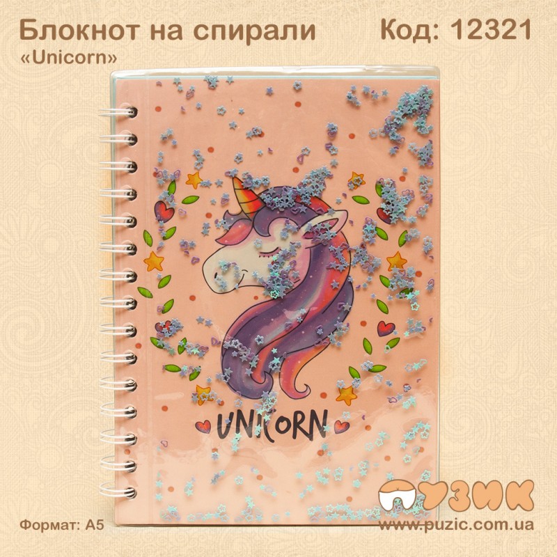 Блокнот Русалочка "Unicorn" на спирали с блестками