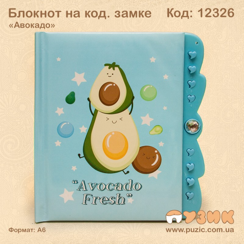 Блокнот "Авокадо" на кодовом замке А6