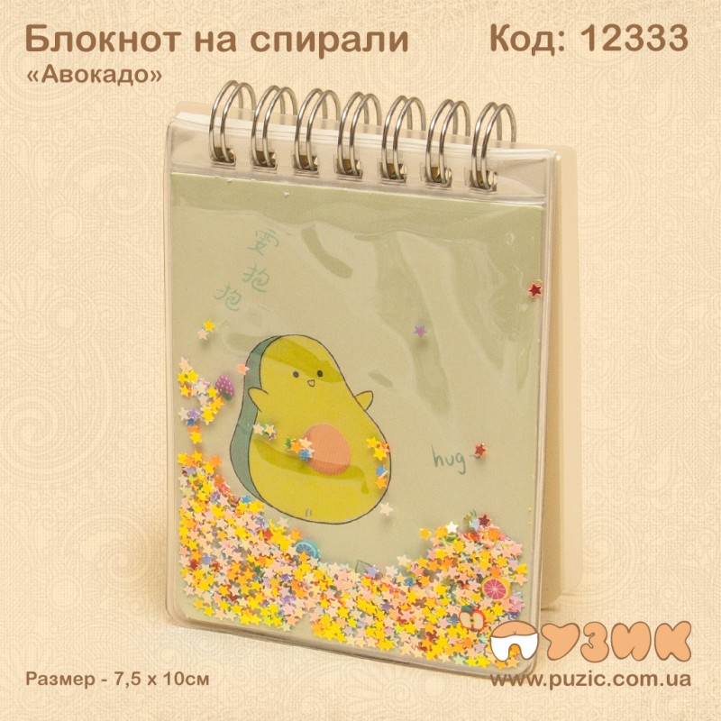 Блокнот на спирали "Авокадо"