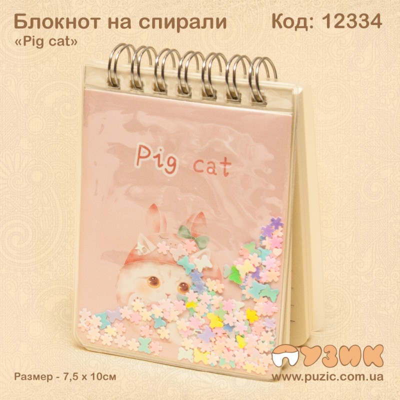 Блокнот на спирали "Котик"