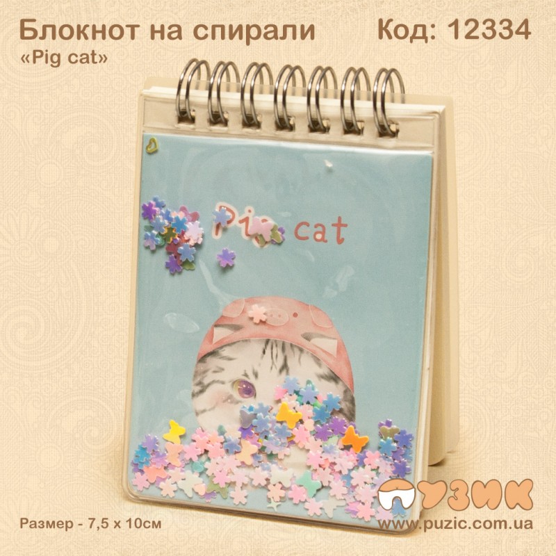 Блокнот на спирали "Котик"