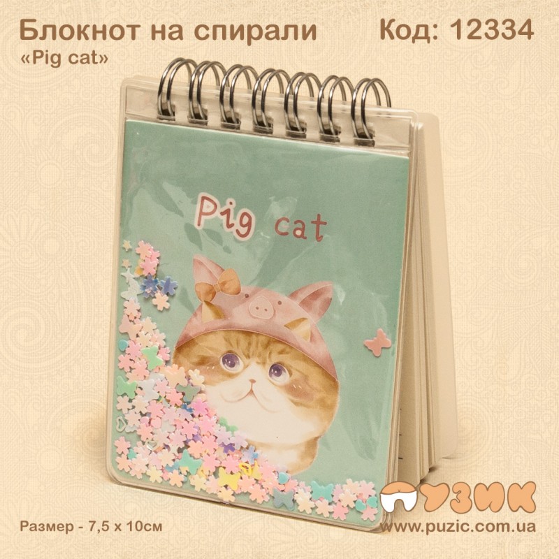 Блокнот на спирали "Котик"