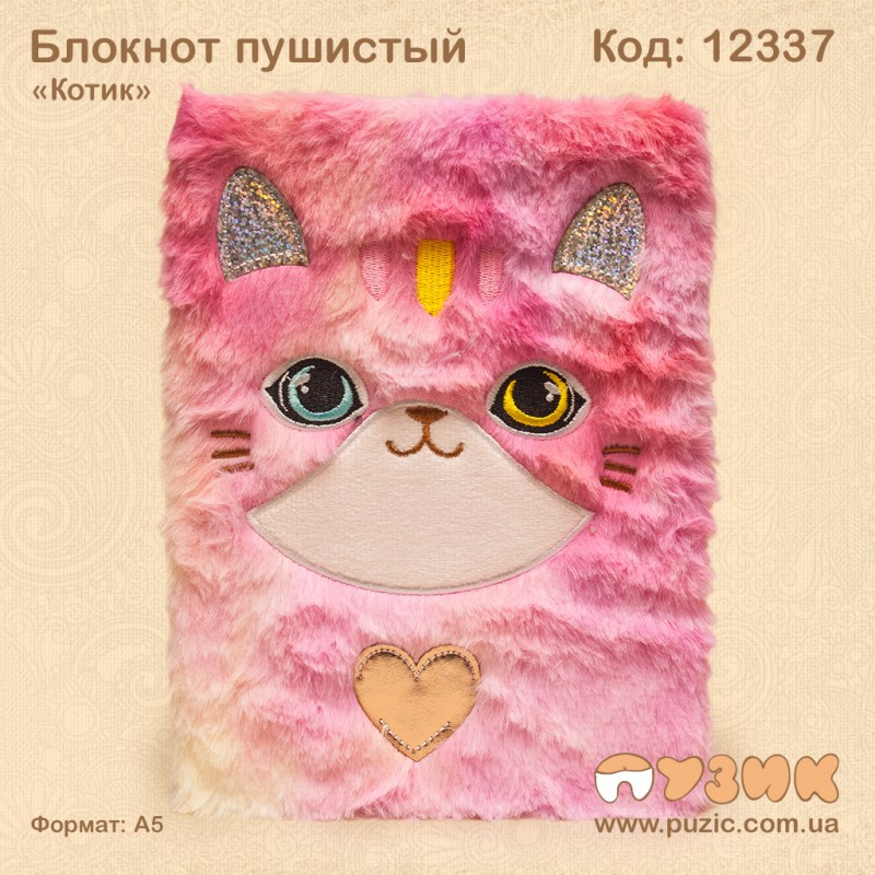 Блокнот пушистый "Котик"