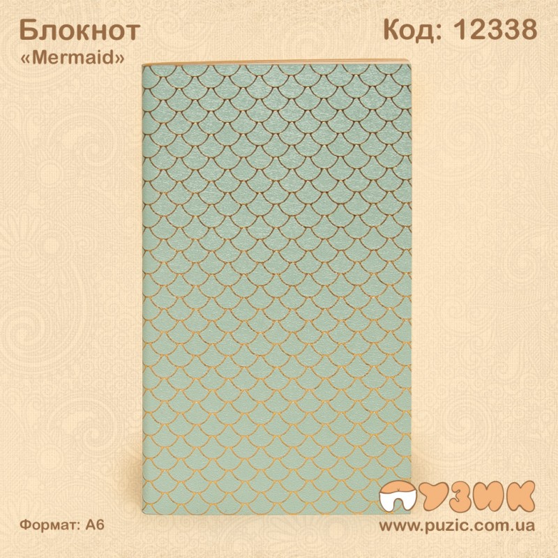 Блокнот "Mermaid"
