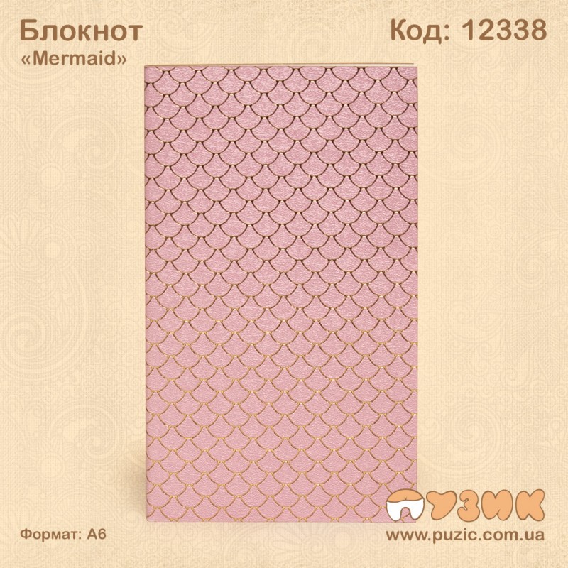 Блокнот "Mermaid"