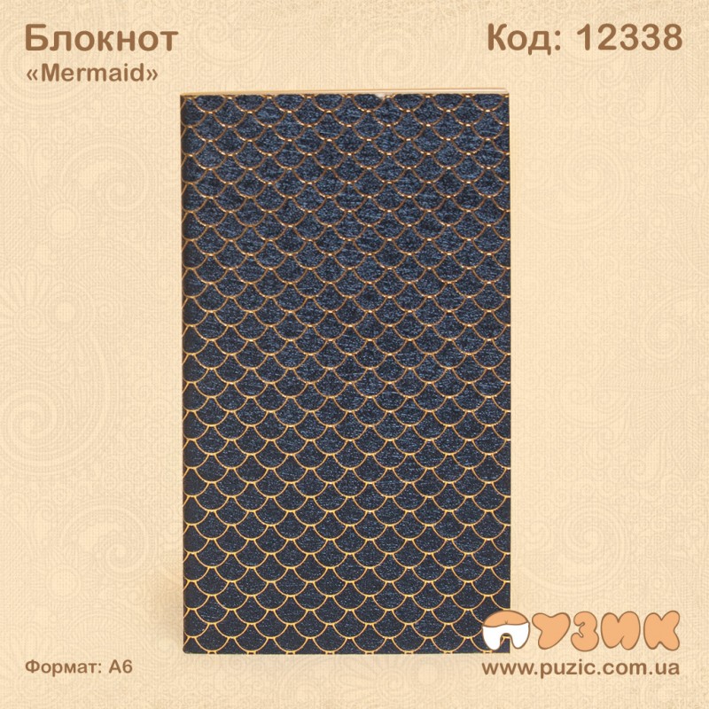 Блокнот "Mermaid"