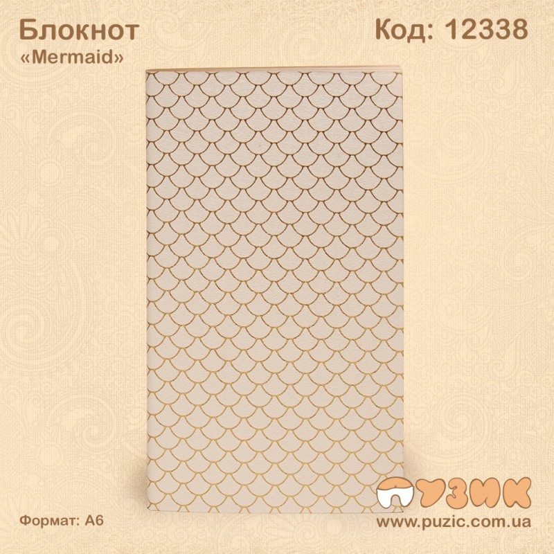 Блокнот "Mermaid"