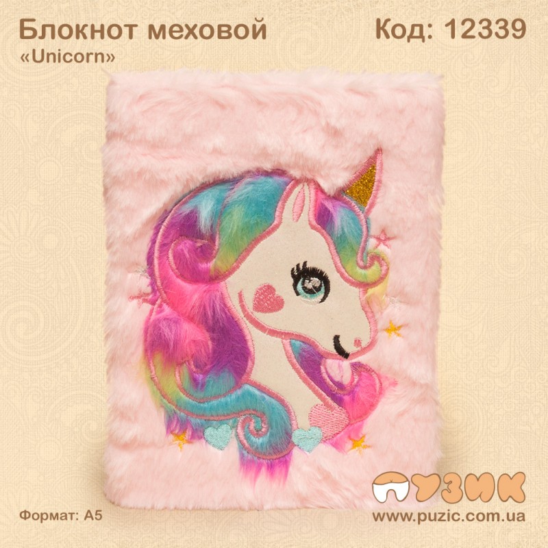 Блокнот меховой "Mermaid"