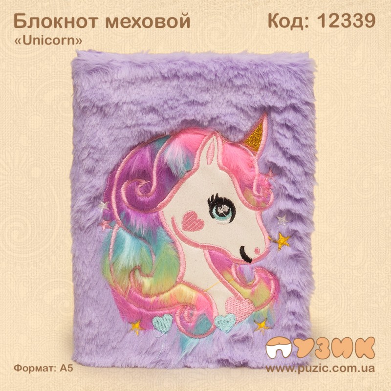 Блокнот меховой "Mermaid"