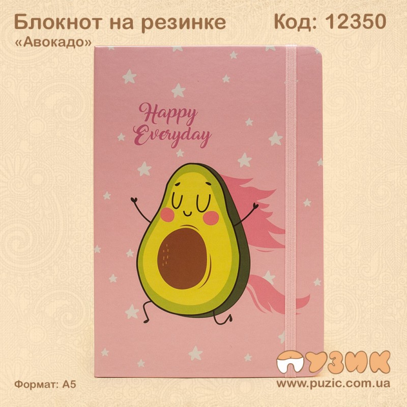 Блокнот "Авокадо" на резинке А5