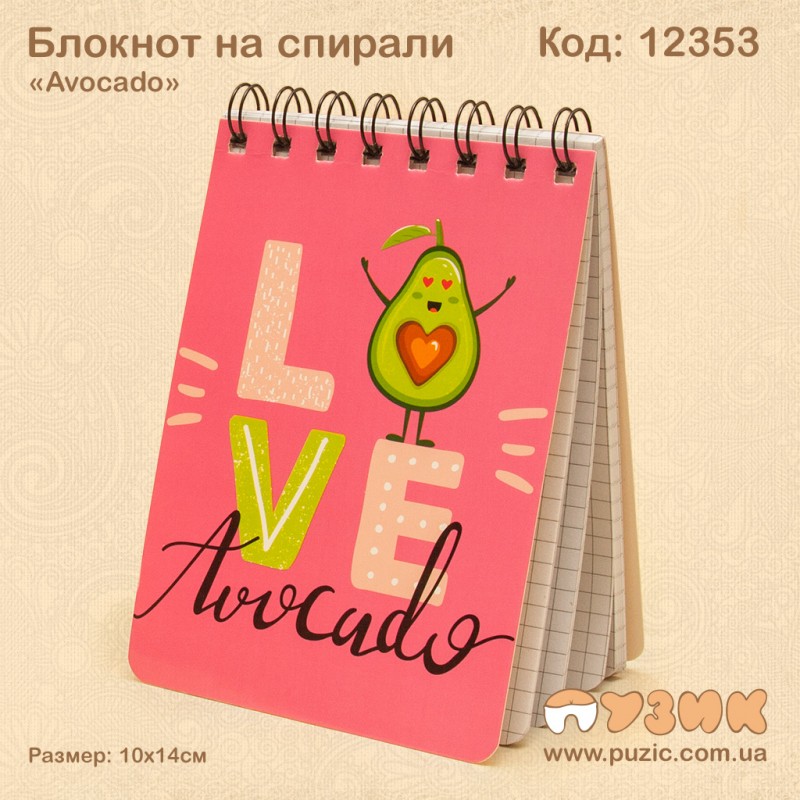 Блокнот на спирали "Avocado"