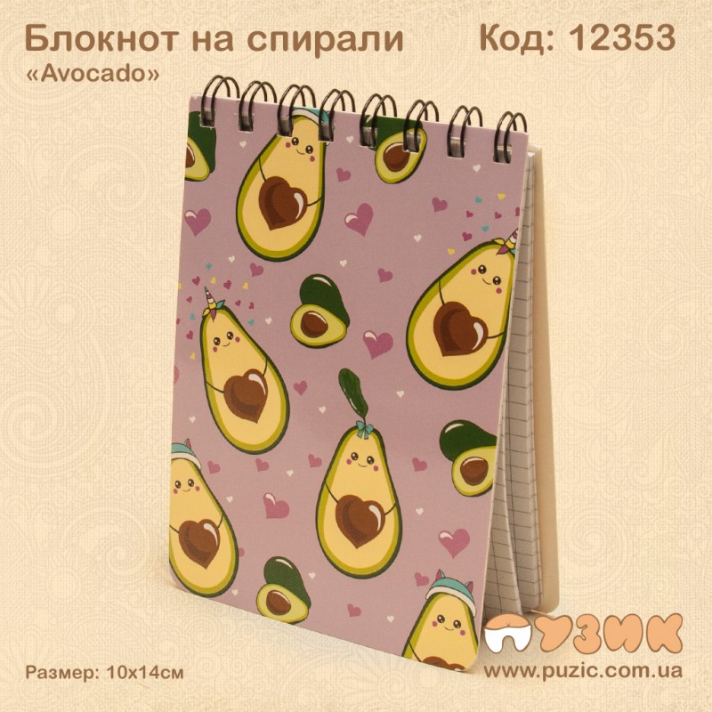 Блокнот на спирали "Avocado"