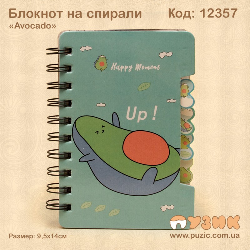 Блокнот на спирали "Avocado"