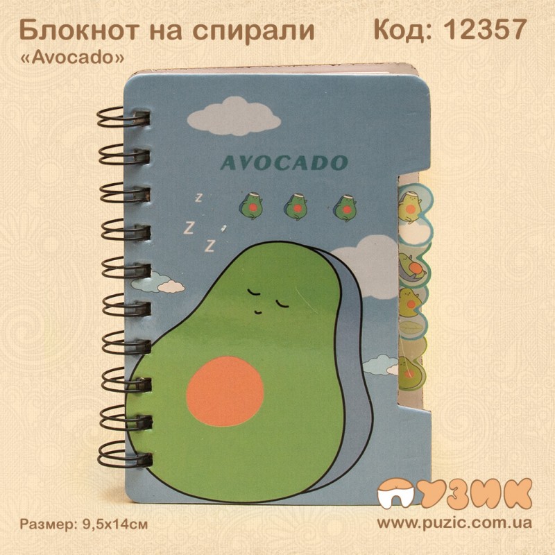 Блокнот на спирали "Avocado"