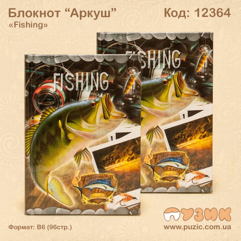 Блокнот "Fishing"