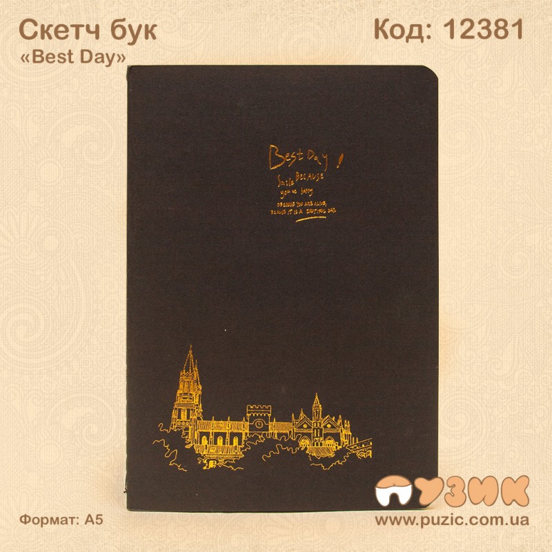 Скетч бук "Best Day"