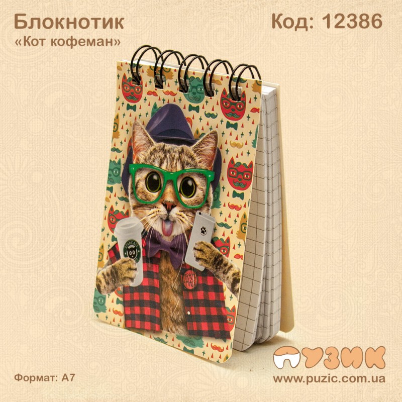 Блокнотик "Кот кофеман" на спирали