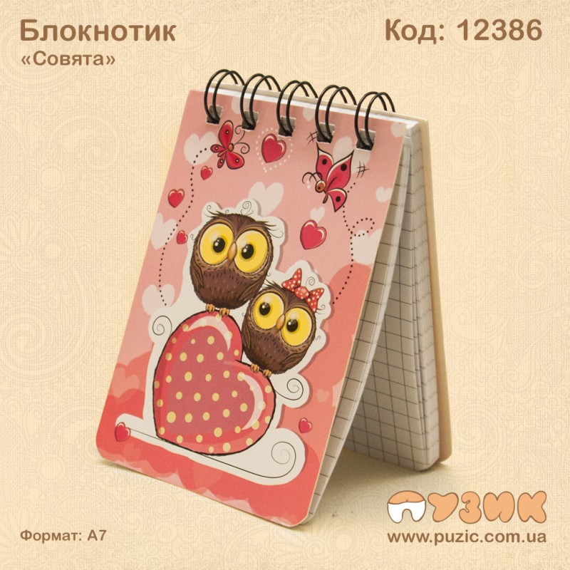 Блокнотик "Совята" на спирали