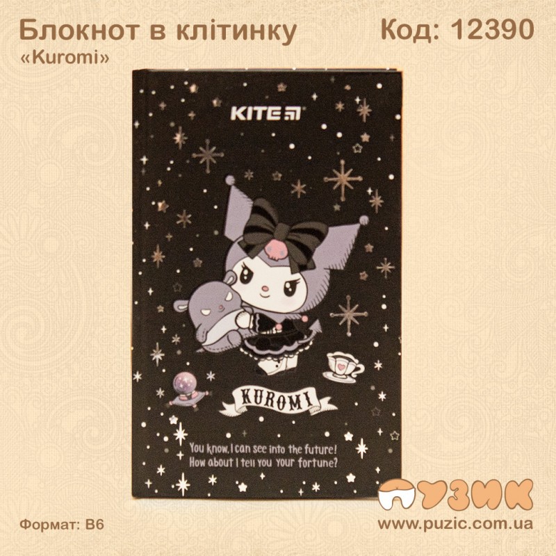 Блокнот в клітинку "Kuromi"