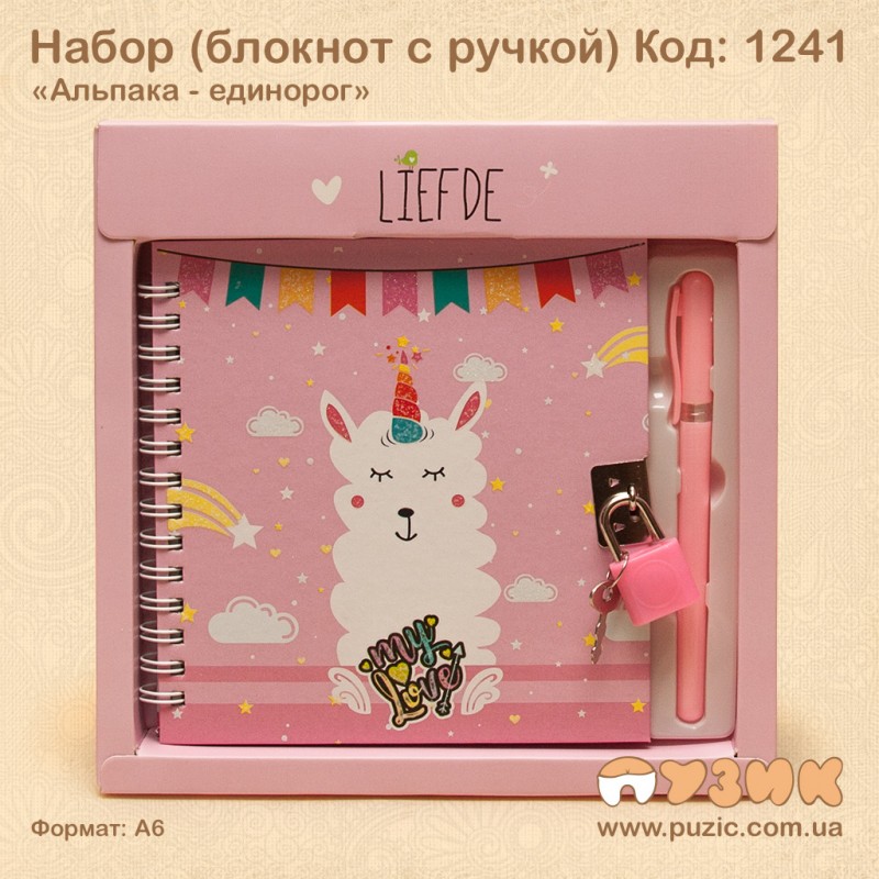 Набор "Альпака" ручка + блокнот